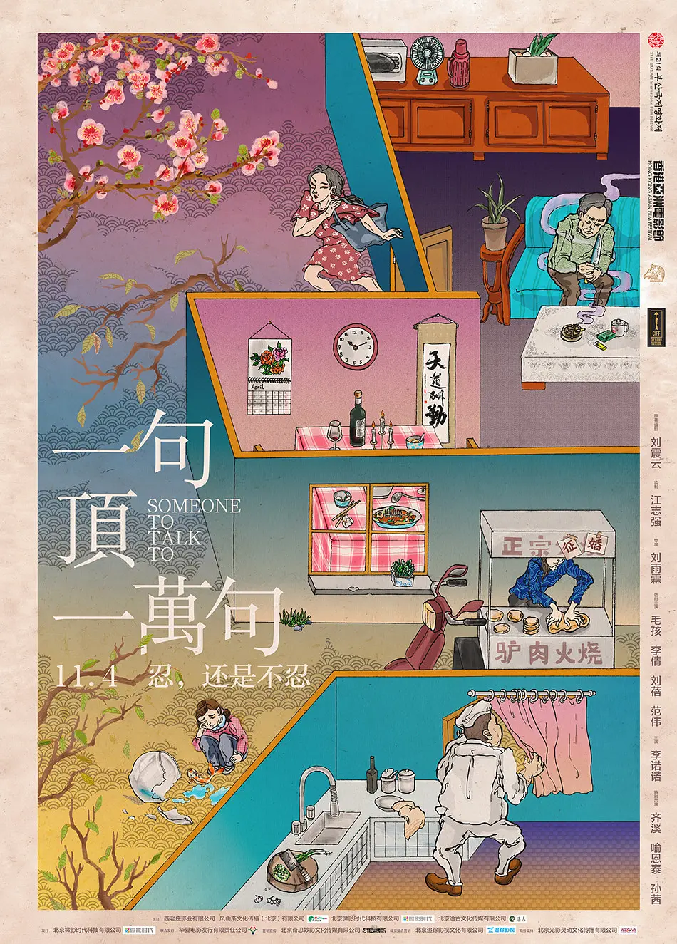 三级网址蜜月av海报