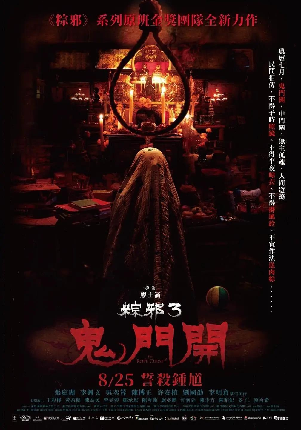 成人午夜福利亚洲一区海报