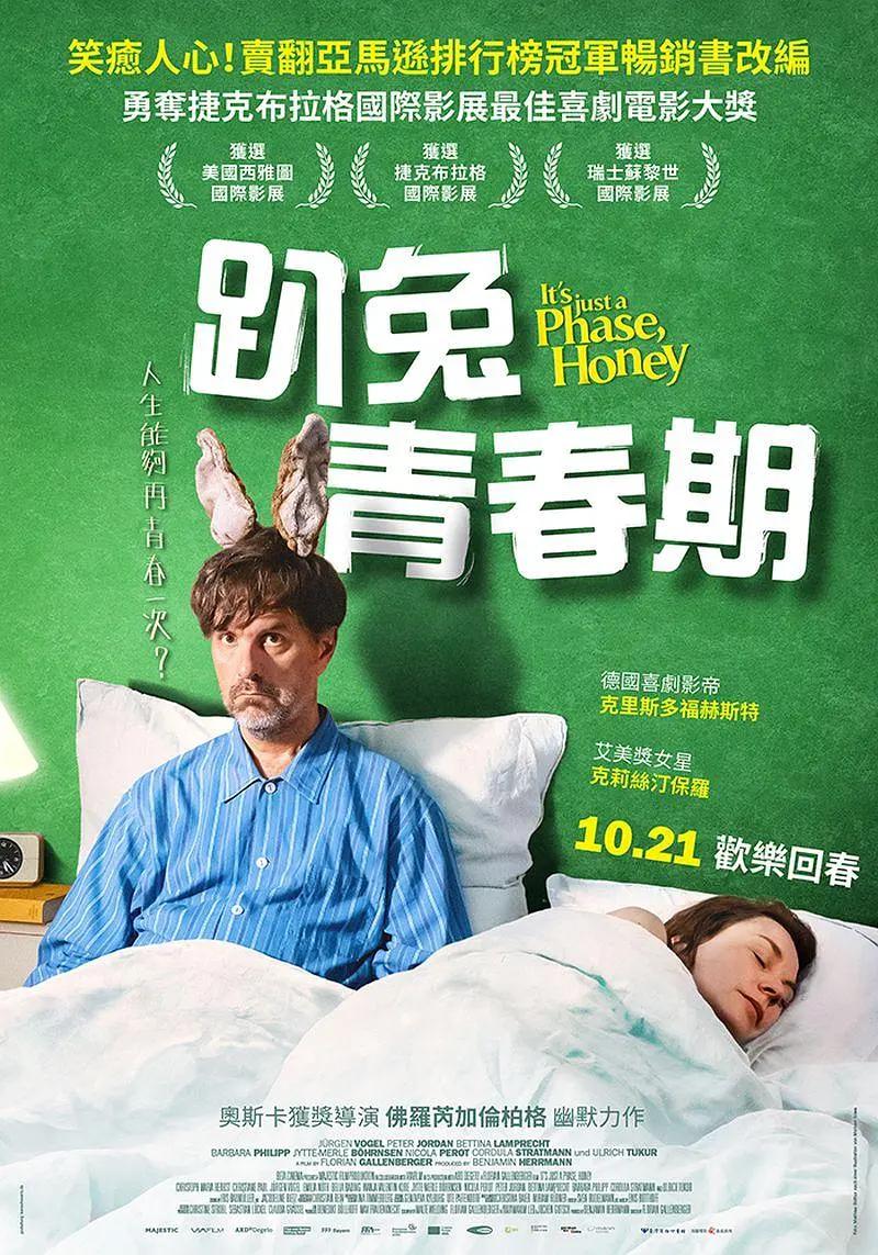 水果派解说海报