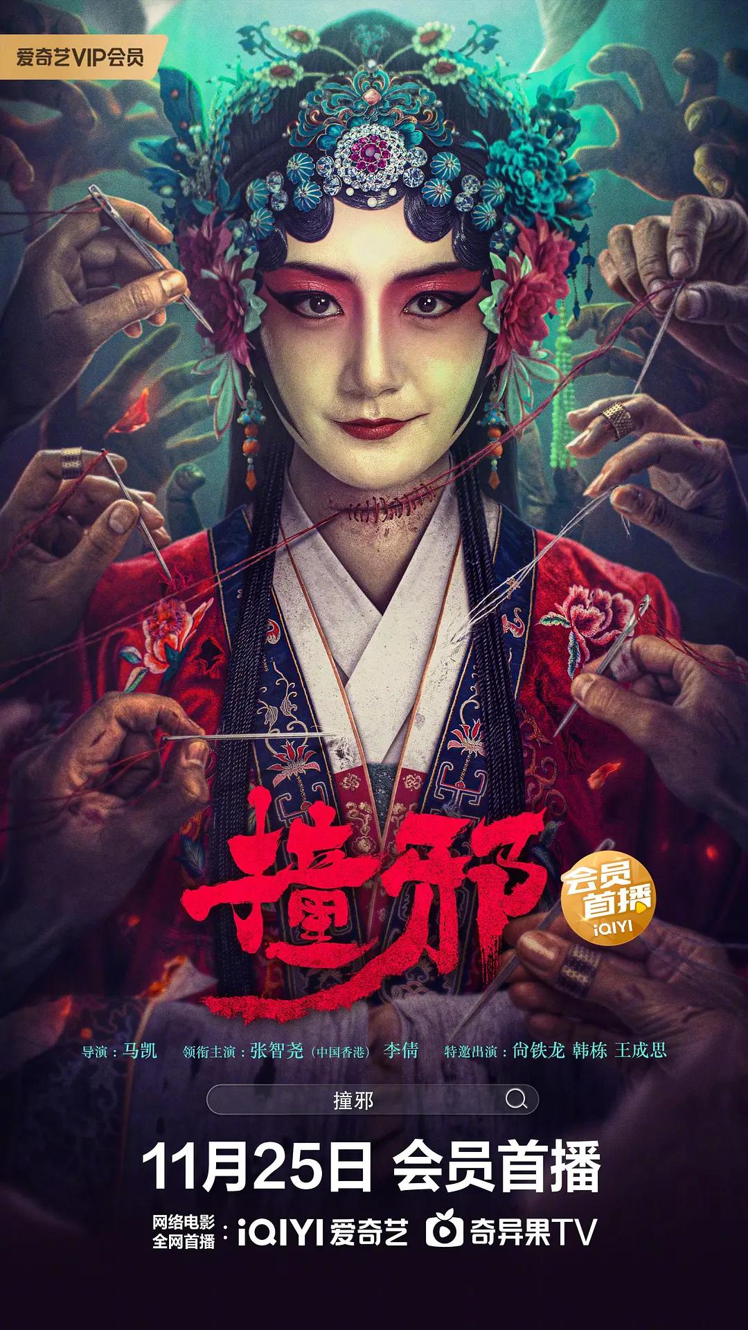 国产精品爱久久久久久久海报