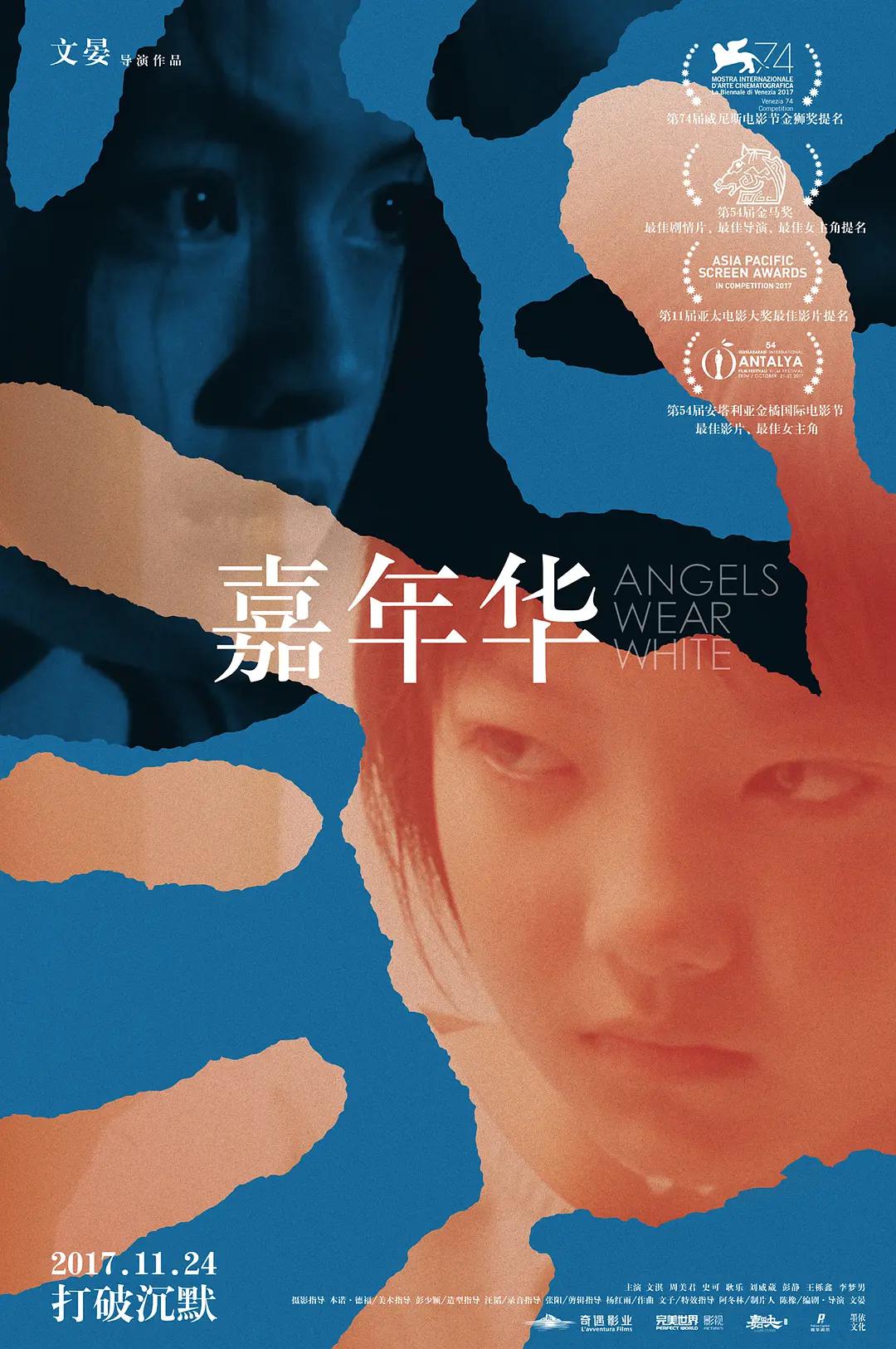 精产国品一二三区别9999海报