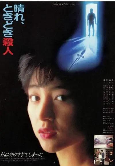 欧美日韩精品一区二区三区不卡海报