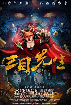 免费➕无码➕国产免费海报