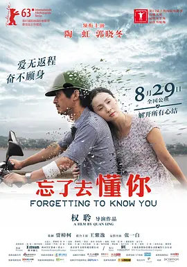 给我免费观看片在线观看中国海报