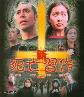 日韩无不卡无码毛片海报