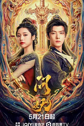 av男人的天堂无码专区海报