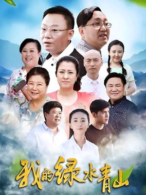 国产原创视频在线看海报