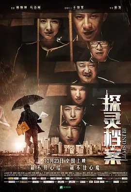 精品成人一区二区三区免费视频海报