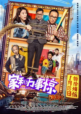 亚洲免费三级电影海报