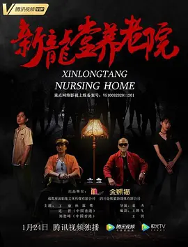 精品福利在线观看视频海报