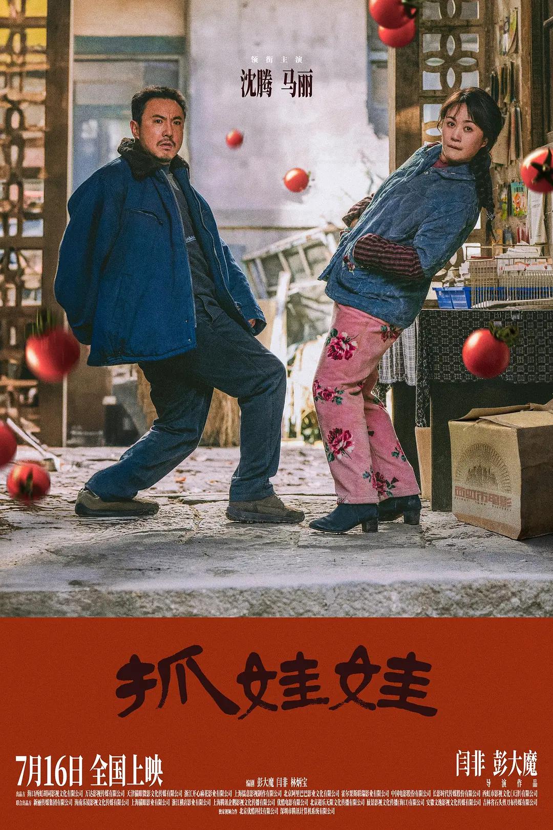 日韩欧美综合一区二区海报