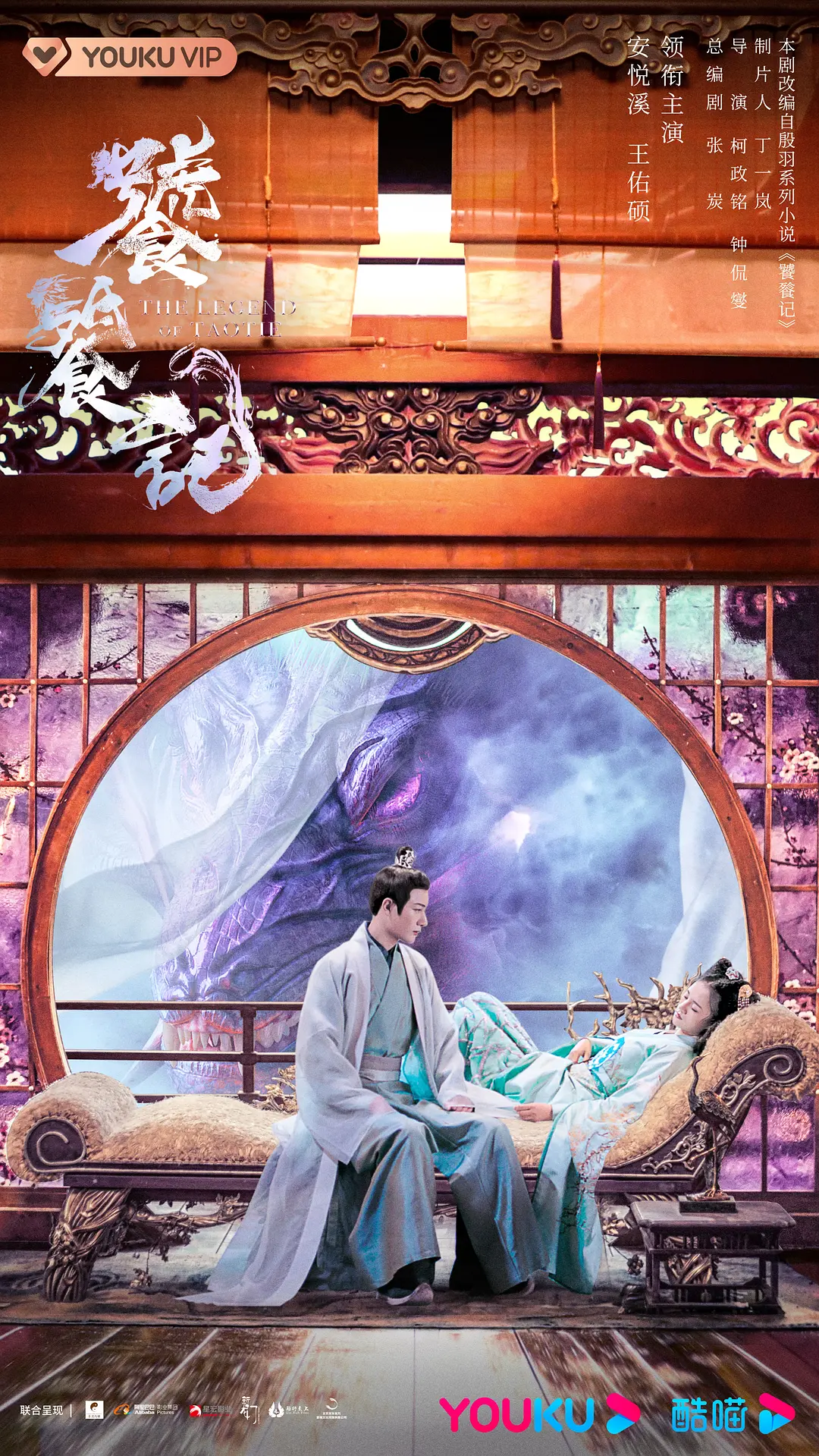亚洲精品在线海报