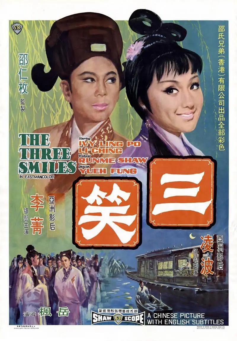 精品国产三级在线观看海报
