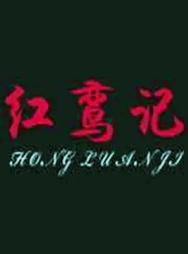国内精品自产拍在线观看海报