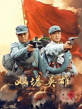 日韩精品无码专区国产海报