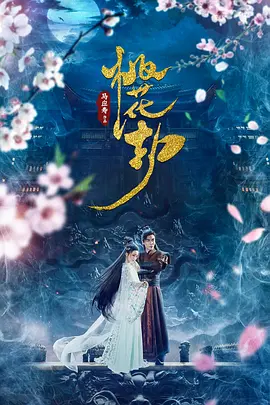 欧美日韩精品在线观看海报