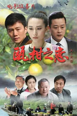 偷自视频区在线视频海报