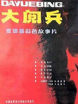 日韩a无吗一区二区三区海报
