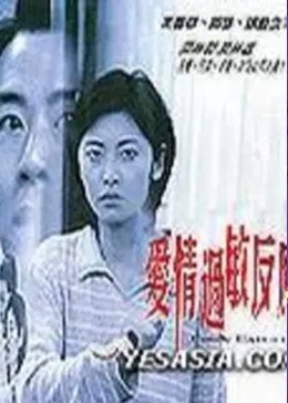 久久国产精品99久久久久久海报