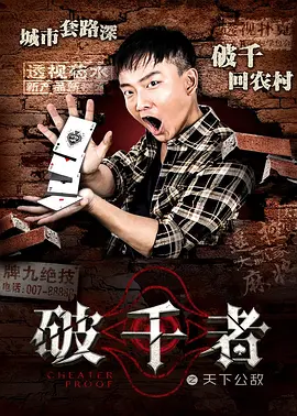 快来飘零影院享受您的观影时光吧海报