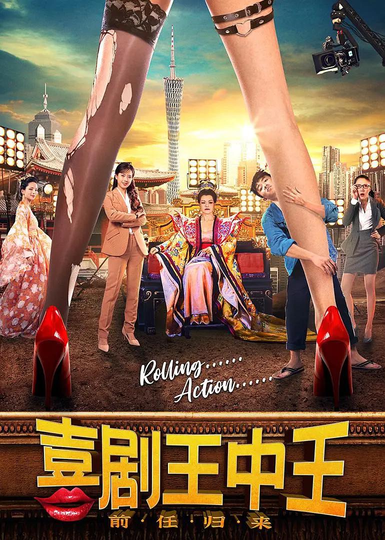 国产精品一区二区电影海报