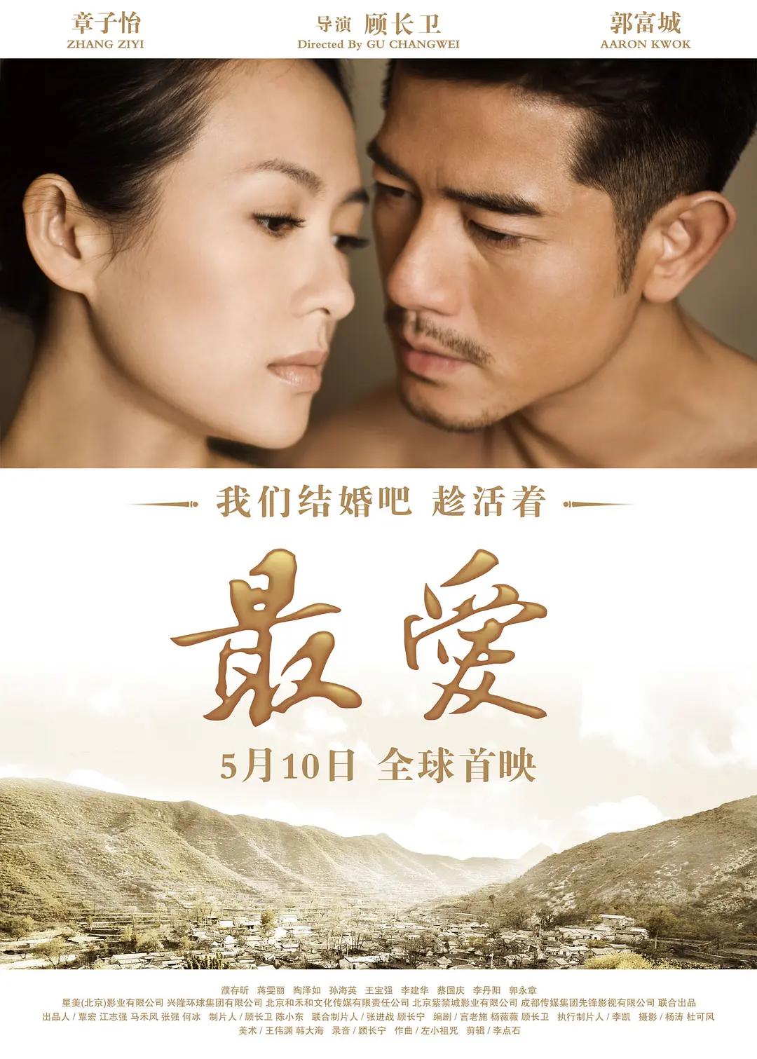 亚洲一区亚洲二区亚洲三区海报