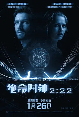 五月天婷婷在线观看海报