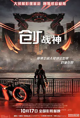 音乐畅听海报