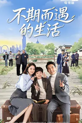 人人爽天天碰狠狠添海报