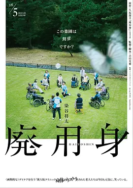 国产成人无码一区二区三区海报
