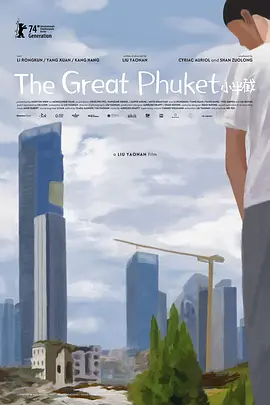精品小视频在线观看海报