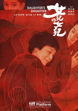 伴郎粗大的内捧猛烈进出第一章海报