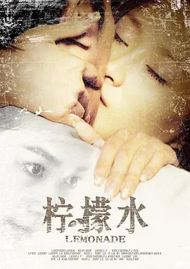 精品91✿海角乱海报