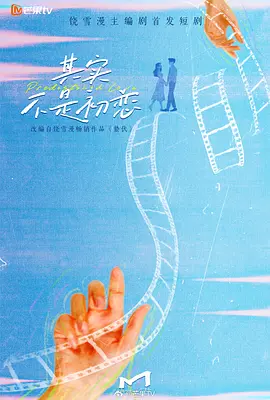 黄色毛片免费看片海报