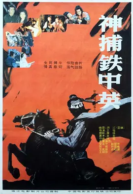 欧美极度残忍另类海报