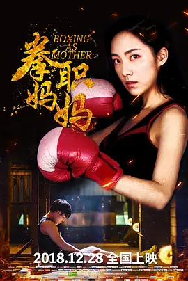 国产成人无码av色哟哟海报