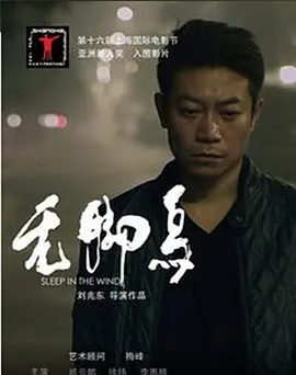 免费欧美在线视频海报