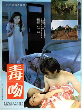 国产9191精品免费观看海报