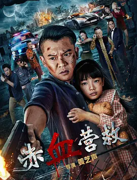 国产主播大尺度精品福利海报