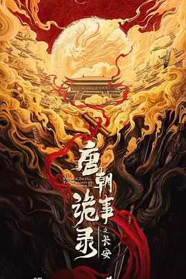亚洲欧美中文日韩在线视频海报