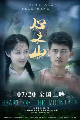 精品一区二区三区在线视频海报