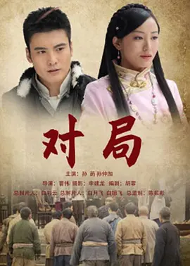 国产成人免费av片在线观看海报