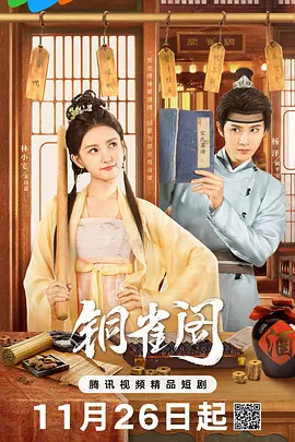 中文字幕亚洲精品海报