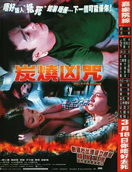亚洲国产一区二区三区a毛片海报
