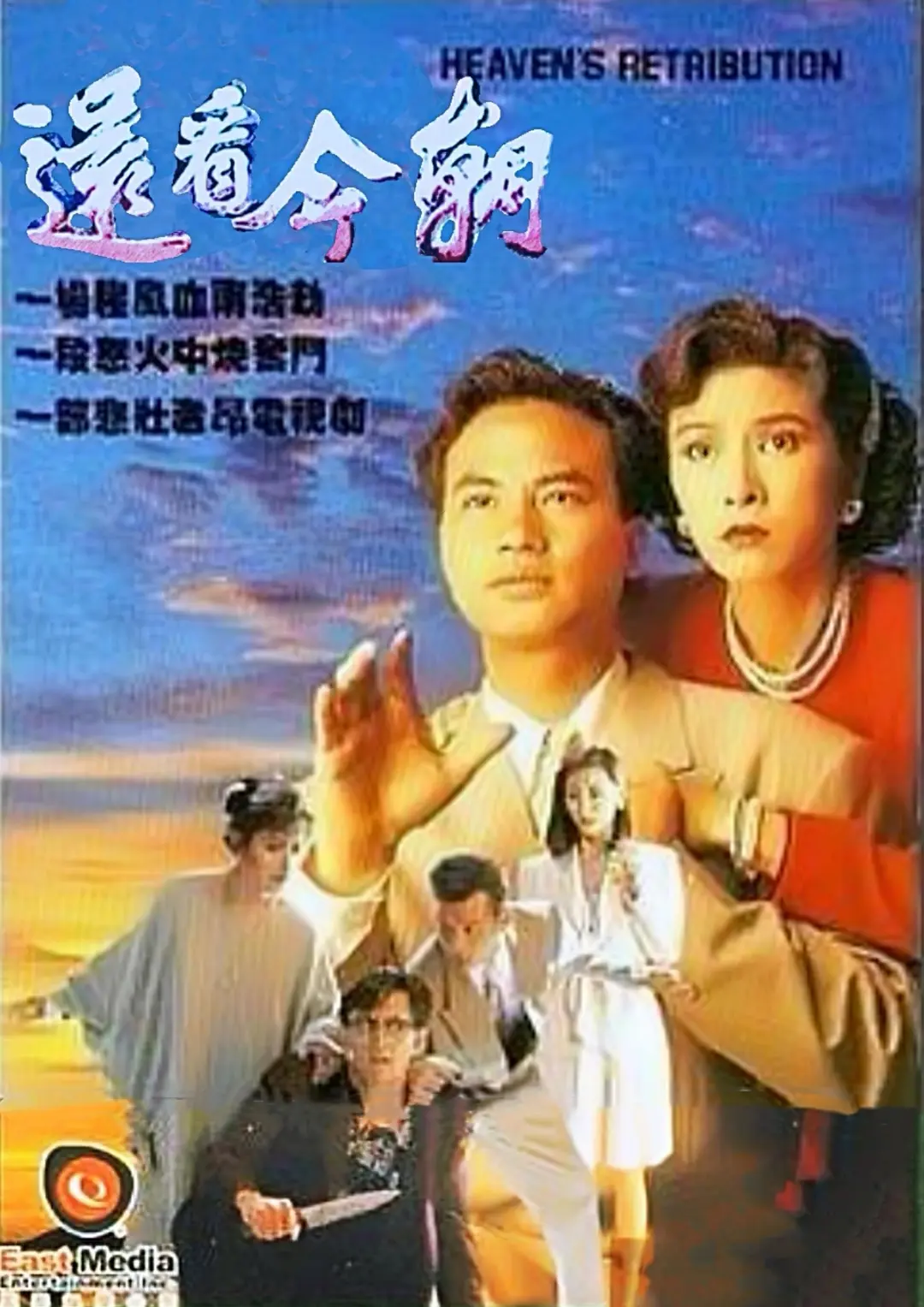 久久成人精品海报