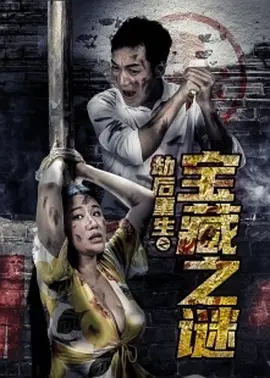 手机在欧美线日本m免费_亚洲高清中文字幕小说_一区二区三区国产高清视频_亚洲成年看片在线观看 - 1080电视剧在线观看海报