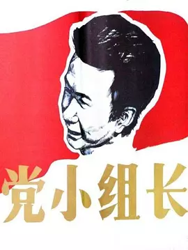 h的动漫在线观看亚洲一区海报