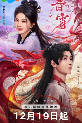 亚洲欧美日韩久久精品海报