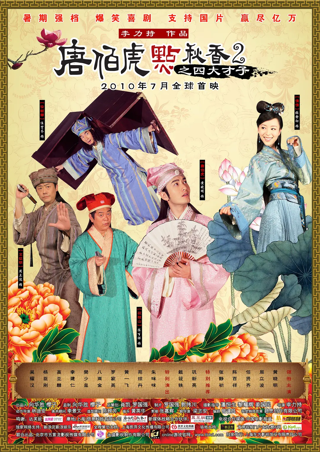 性欧美精品一区二区三区在线播放|无码中文字幕久久久一区二区|亚洲综合色在线观看亚洲|日韩欧美国产aⅴ另类 - 高清免费观看海报