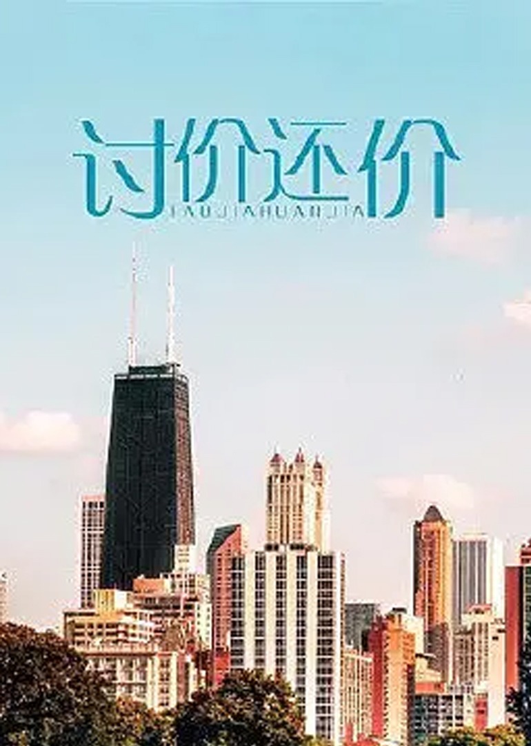 国模吧91海报